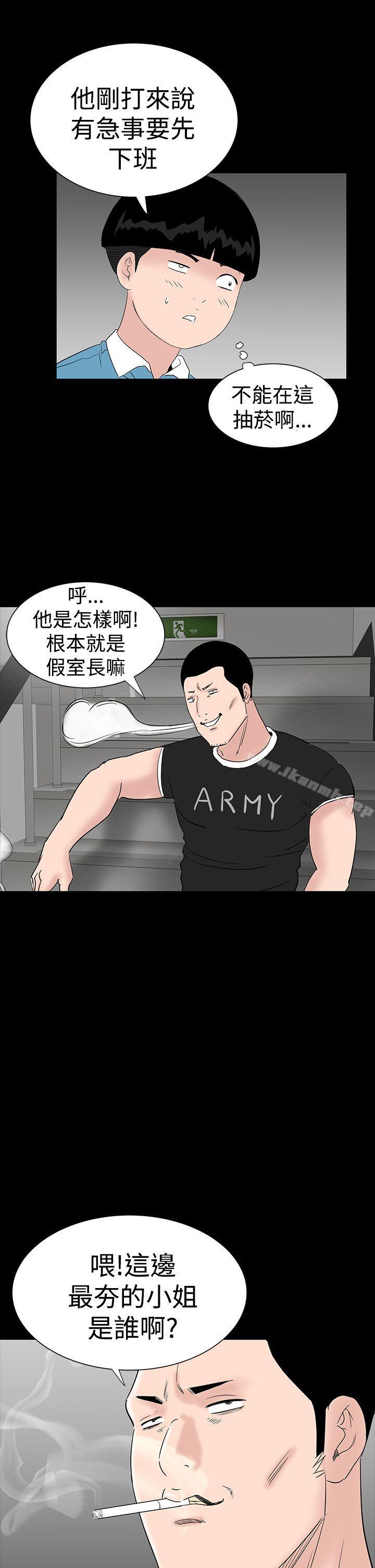 第24话-楼凤-肆壹零（第7张）