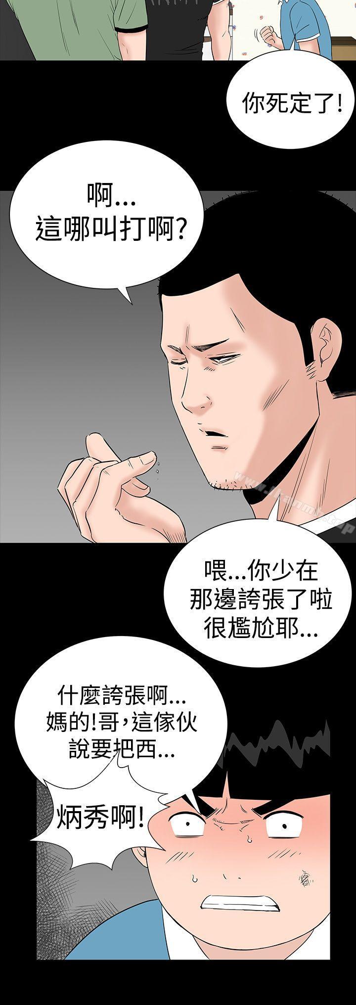 第26话-楼凤-肆壹零（第6张）
