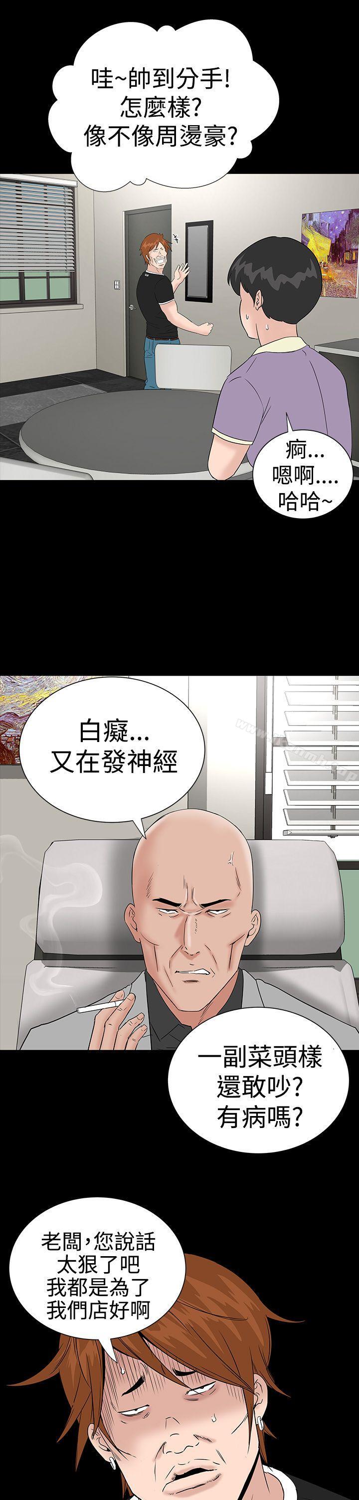 第26话-楼凤-肆壹零（第23张）
