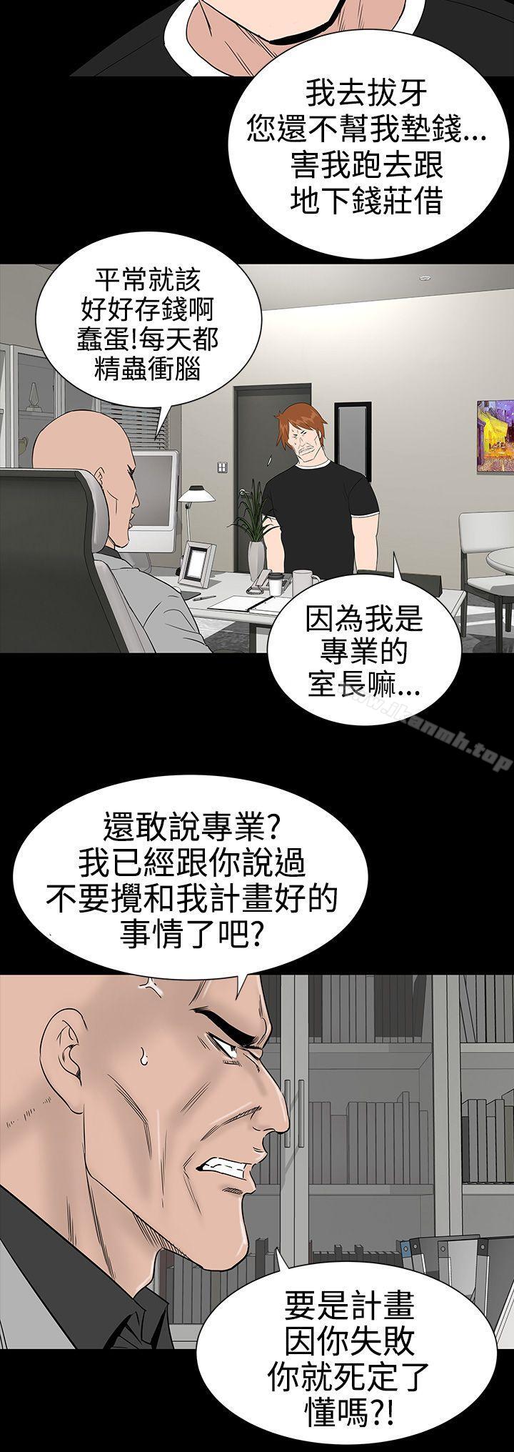 第26话-楼凤-肆壹零（第24张）