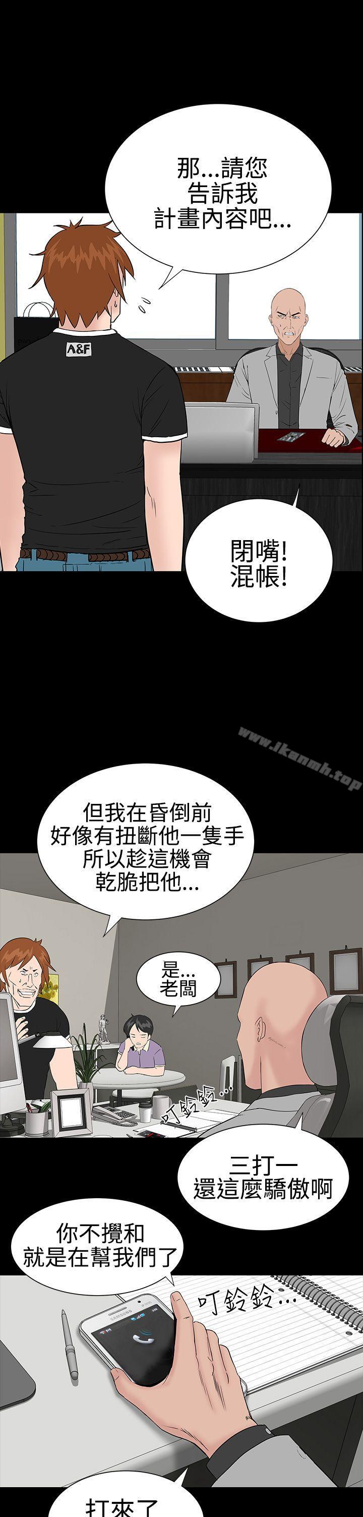 第26话-楼凤-肆壹零（第25张）