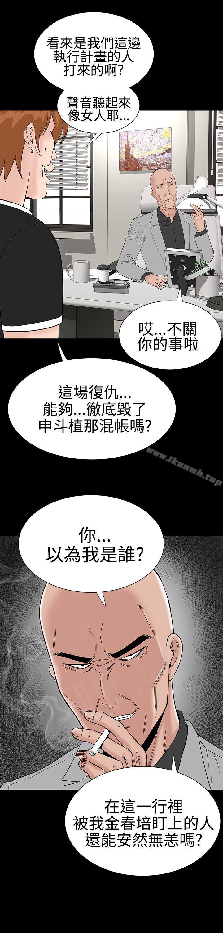 第26话-楼凤-肆壹零（第29张）
