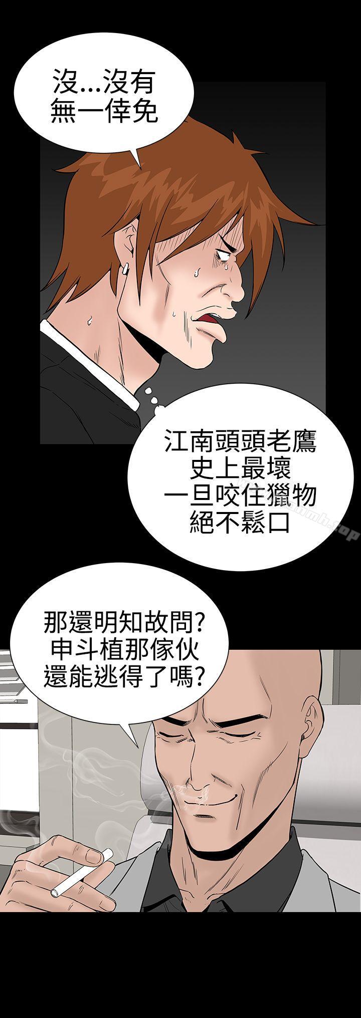 第26话-楼凤-肆壹零（第30张）