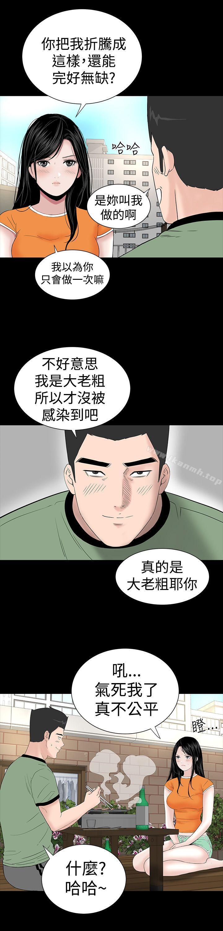 第27话-楼凤-肆壹零（第11张）