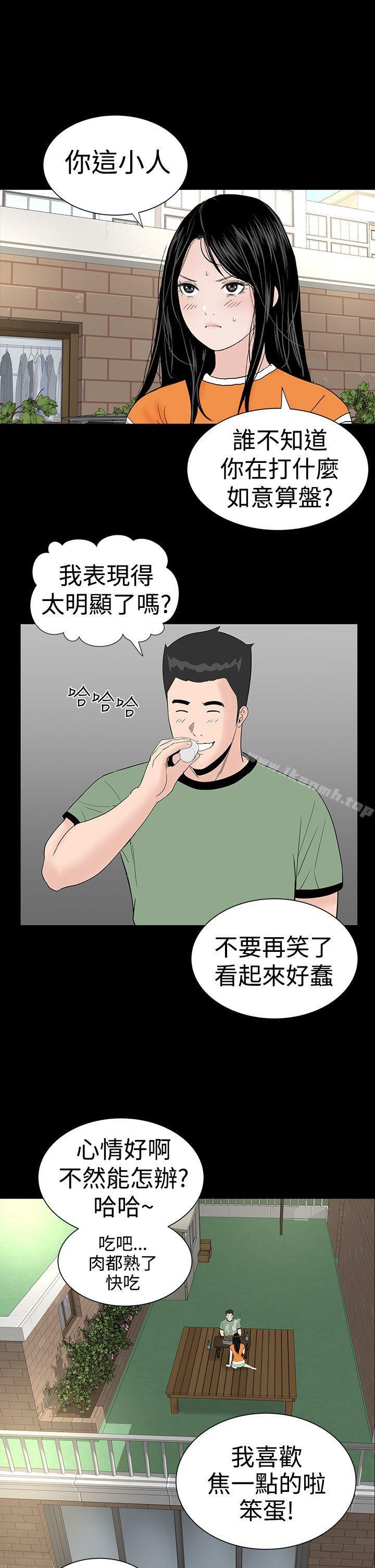 第27话-楼凤-肆壹零（第13张）