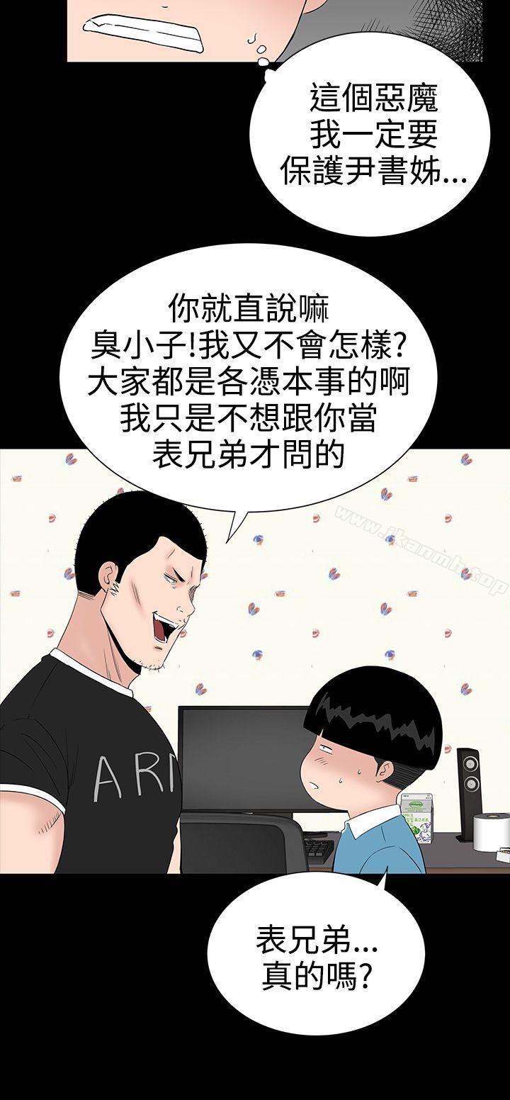 第27话-楼凤-肆壹零（第20张）