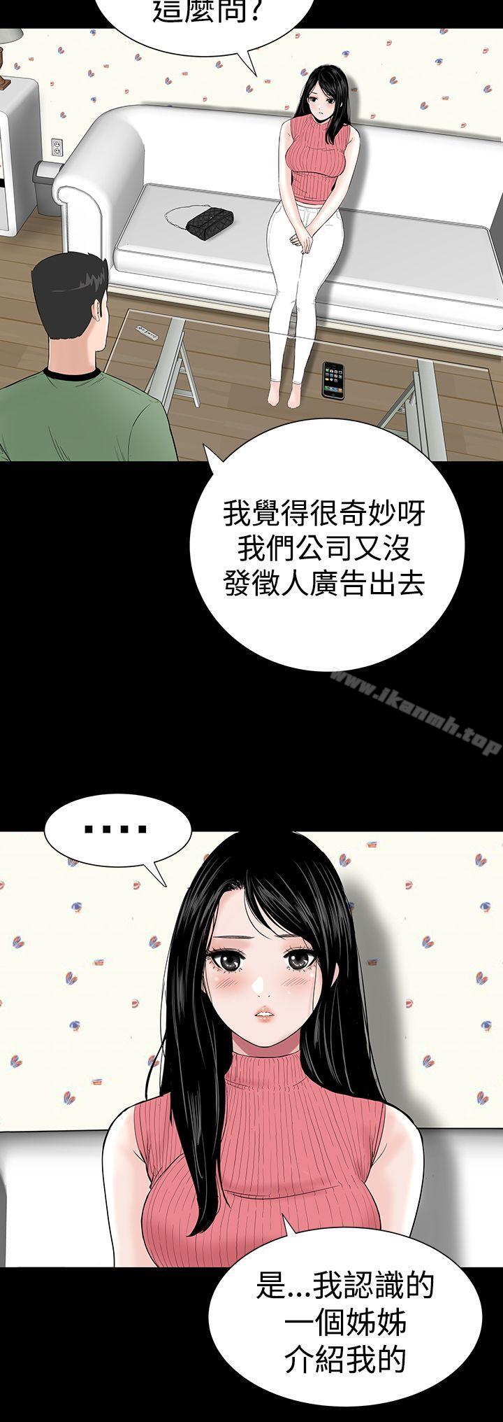 第28话-楼凤-肆壹零（第6张）