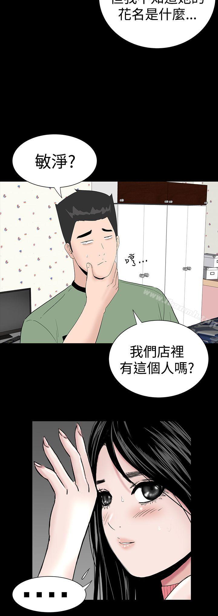 第28话-楼凤-肆壹零（第8张）