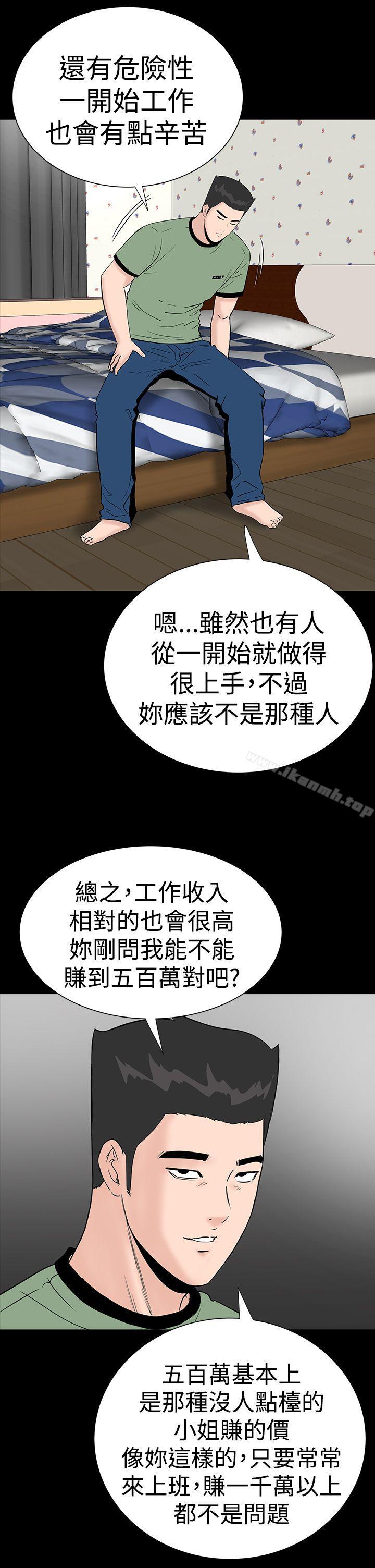 第28话-楼凤-肆壹零（第21张）