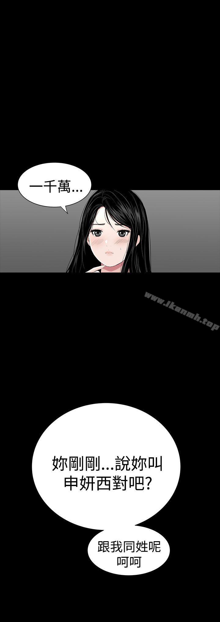 第28话-楼凤-肆壹零（第22张）