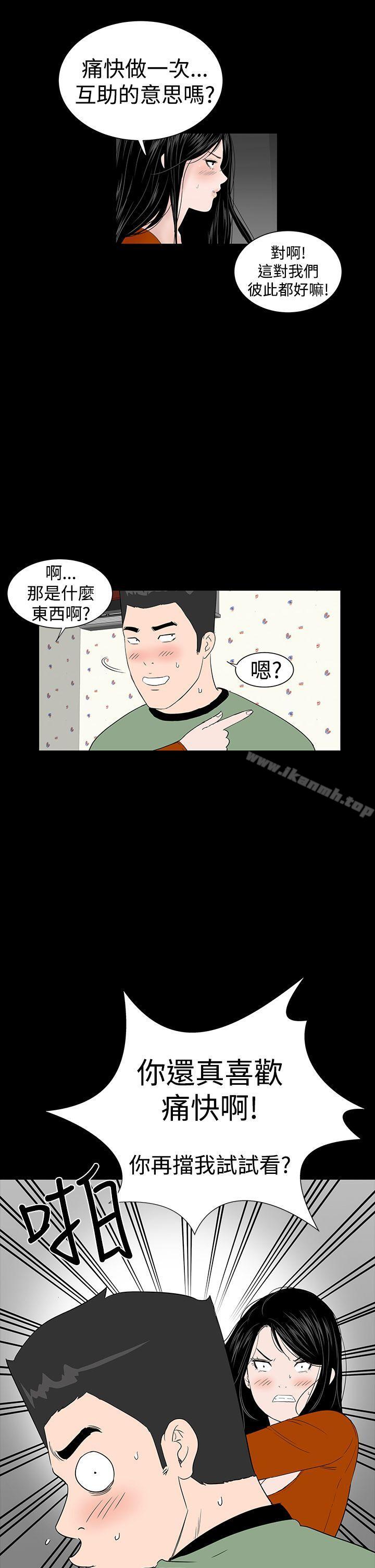 第29话-楼凤-肆壹零（第7张）