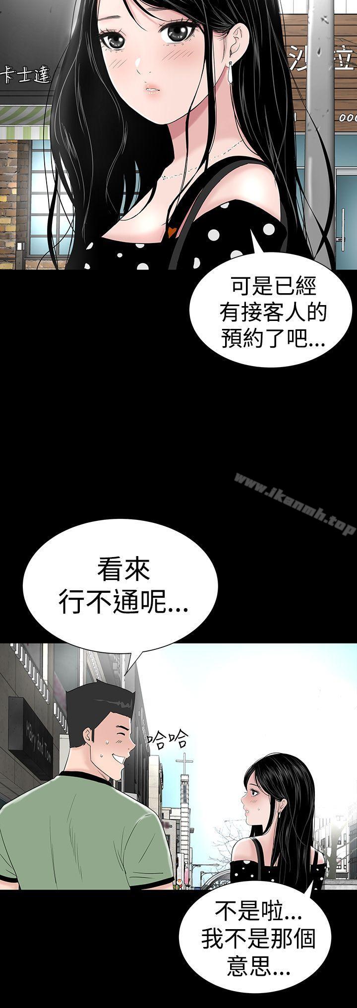 第30话-楼凤-肆壹零（第4张）