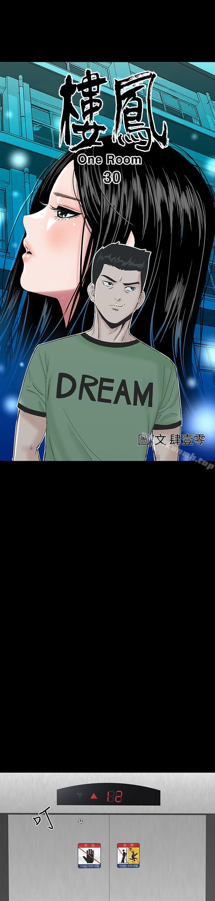 第30话-楼凤-肆壹零（第13张）