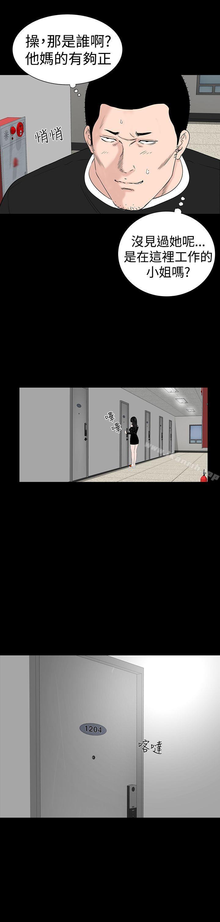 第30话-楼凤-肆壹零（第19张）