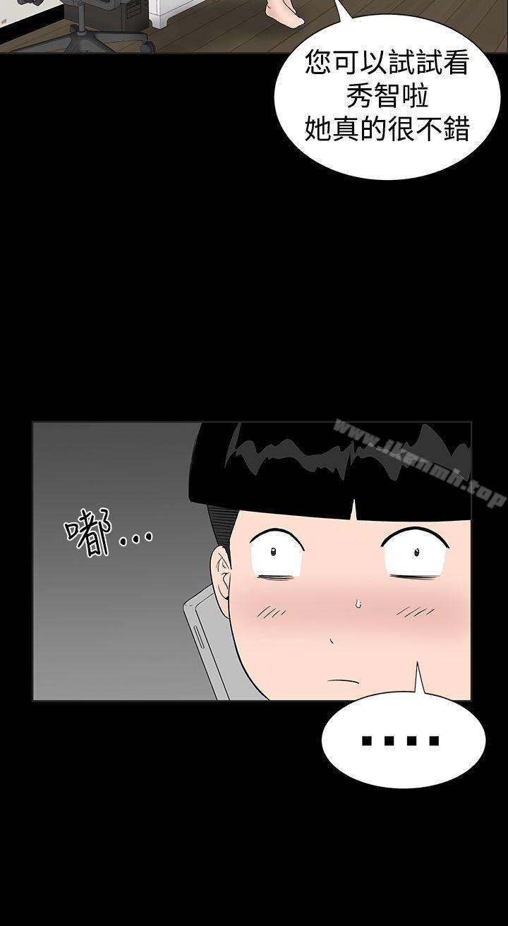 第30话-楼凤-肆壹零（第24张）