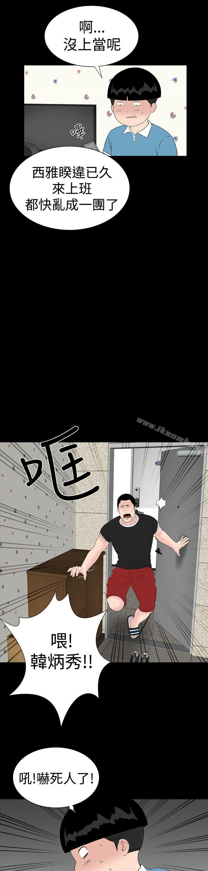 第30话-楼凤-肆壹零（第25张）