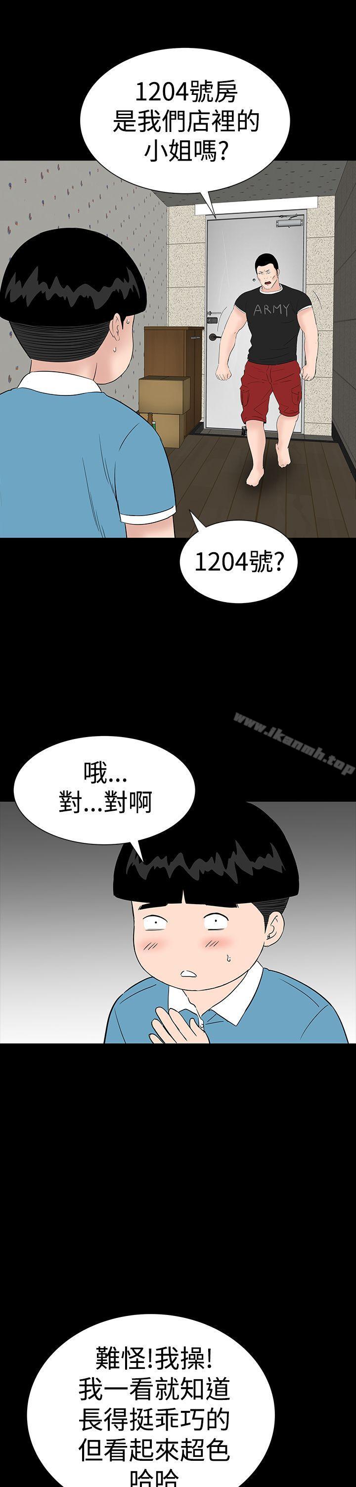 第30话-楼凤-肆壹零（第27张）
