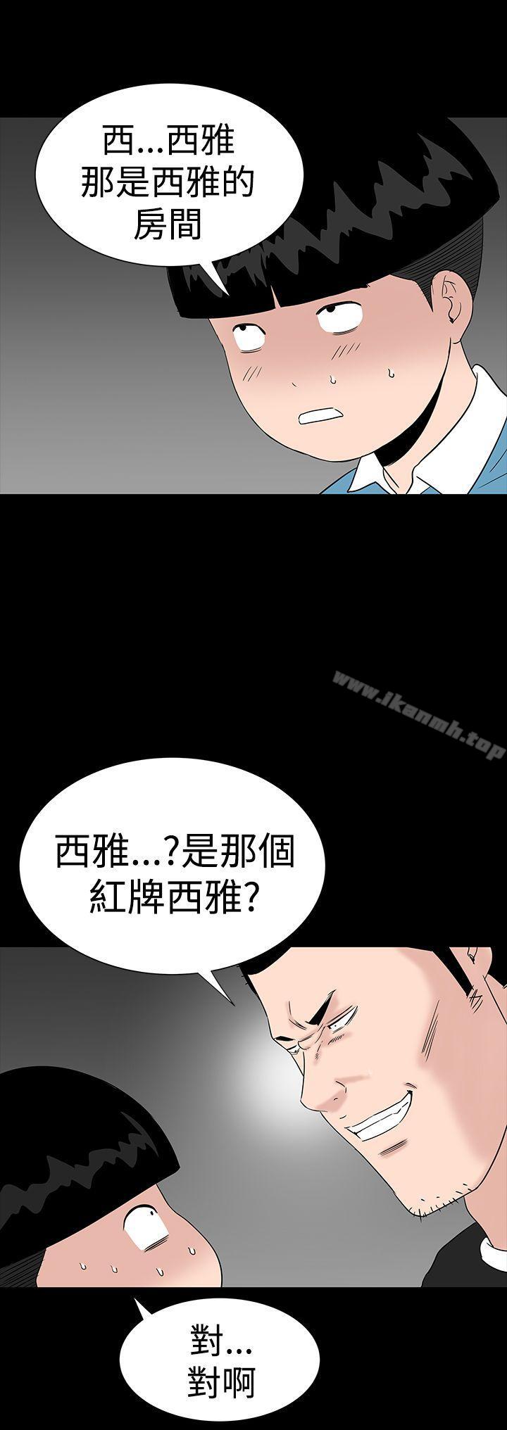 第30话-楼凤-肆壹零（第30张）