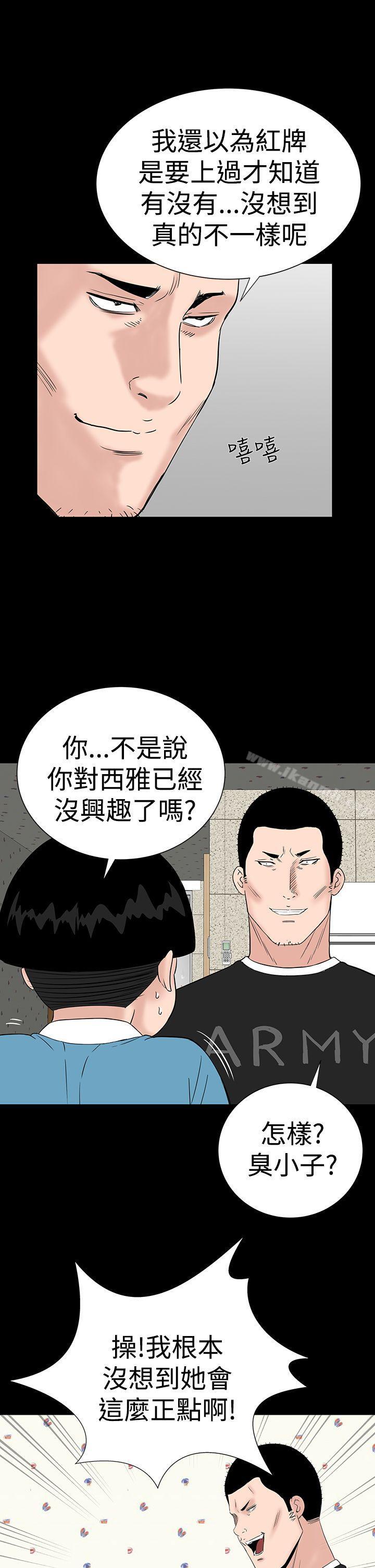 第30话-楼凤-肆壹零（第31张）