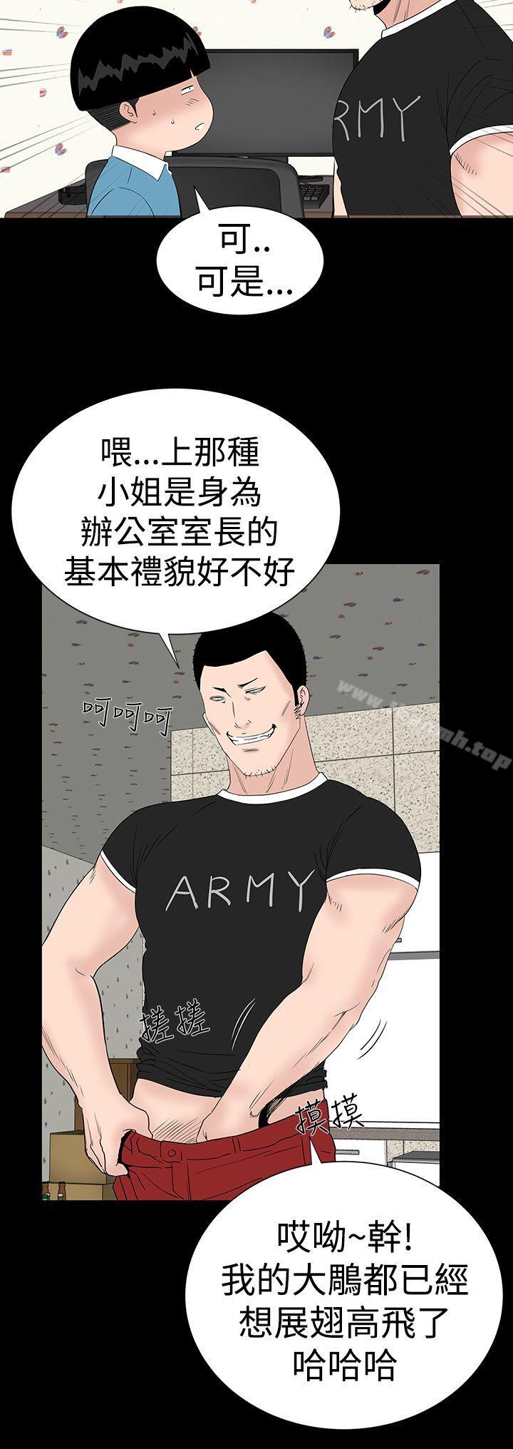 第30话-楼凤-肆壹零（第32张）