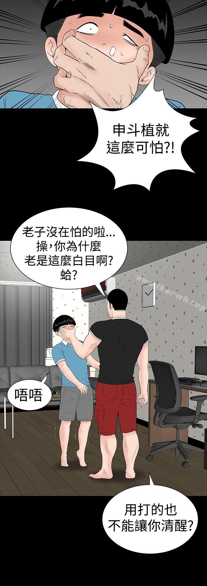 第30话-楼凤-肆壹零（第34张）