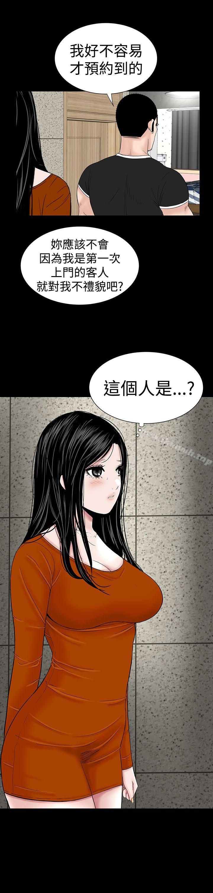 第31话-楼凤-肆壹零（第9张）