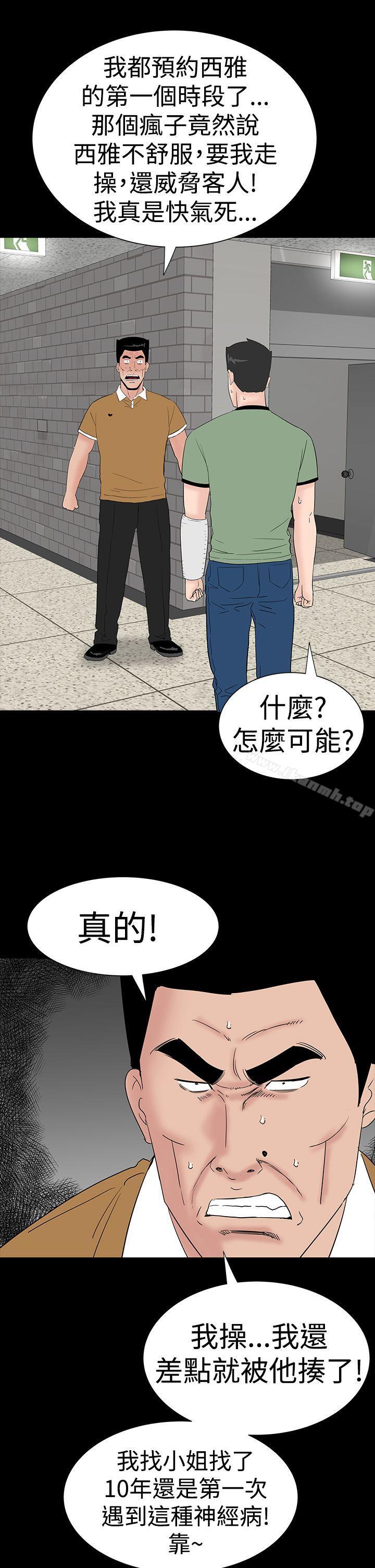 第31话-楼凤-肆壹零（第24张）