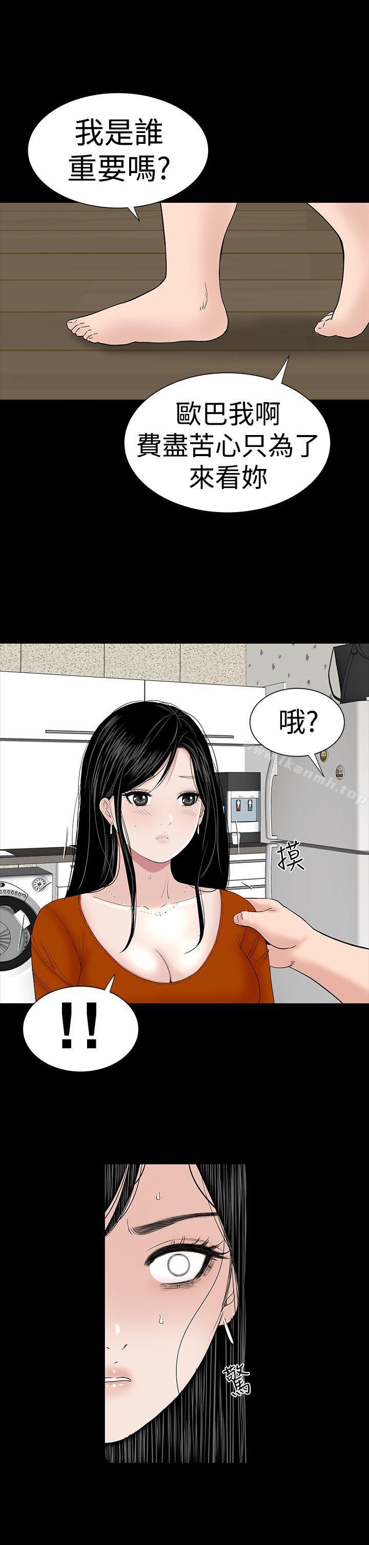第31话-楼凤-肆壹零（第30张）