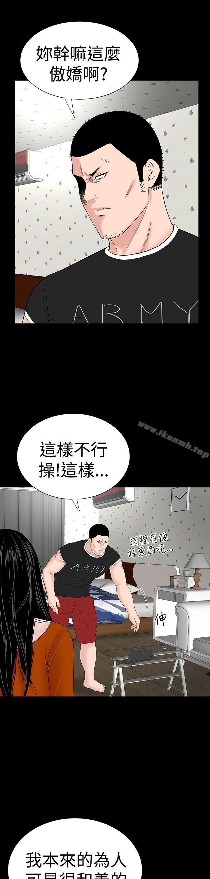 第31话-楼凤-肆壹零（第32张）