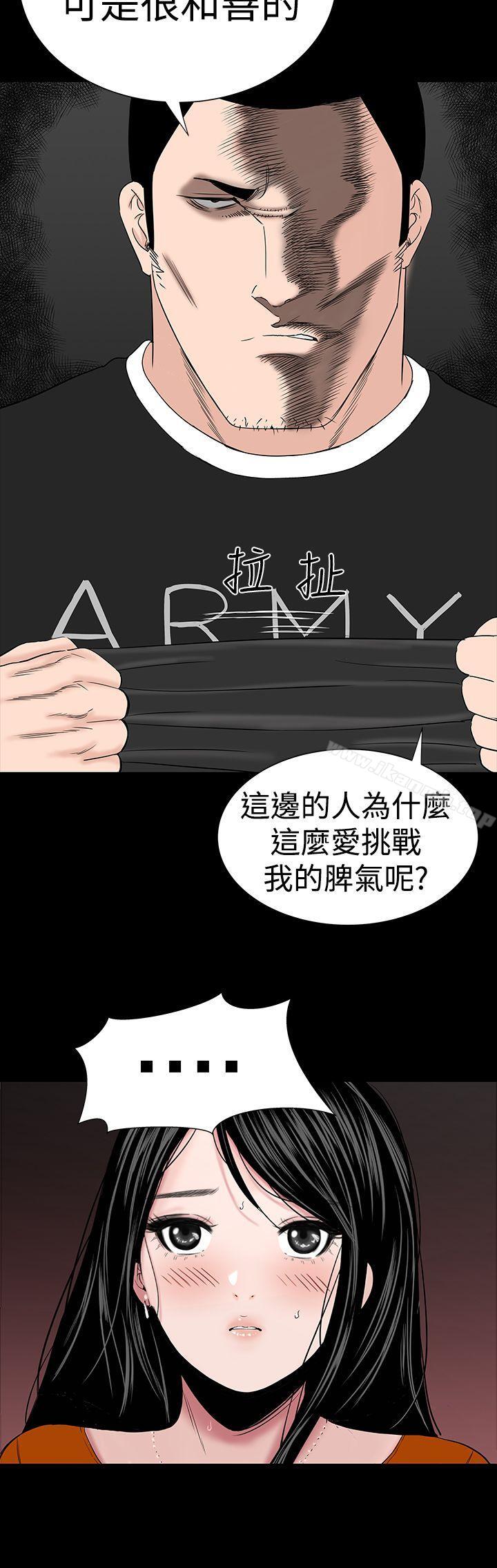 第31话-楼凤-肆壹零（第33张）