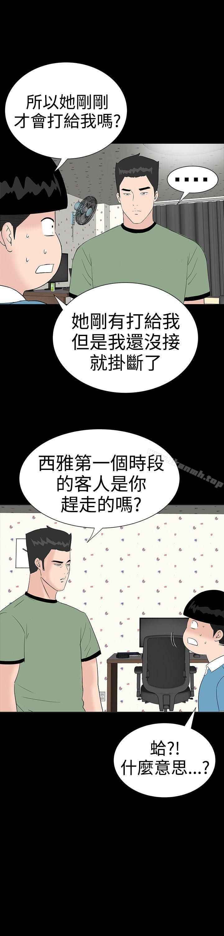 第32话-楼凤-肆壹零（第7张）