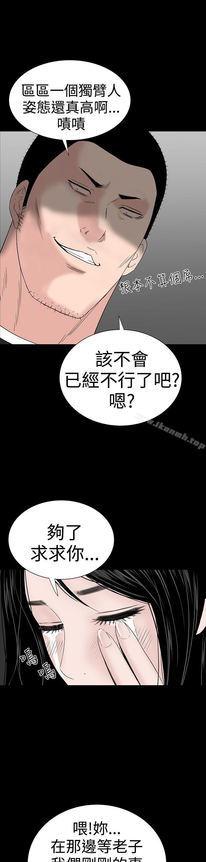 第33话-楼凤-肆壹零（第10张）