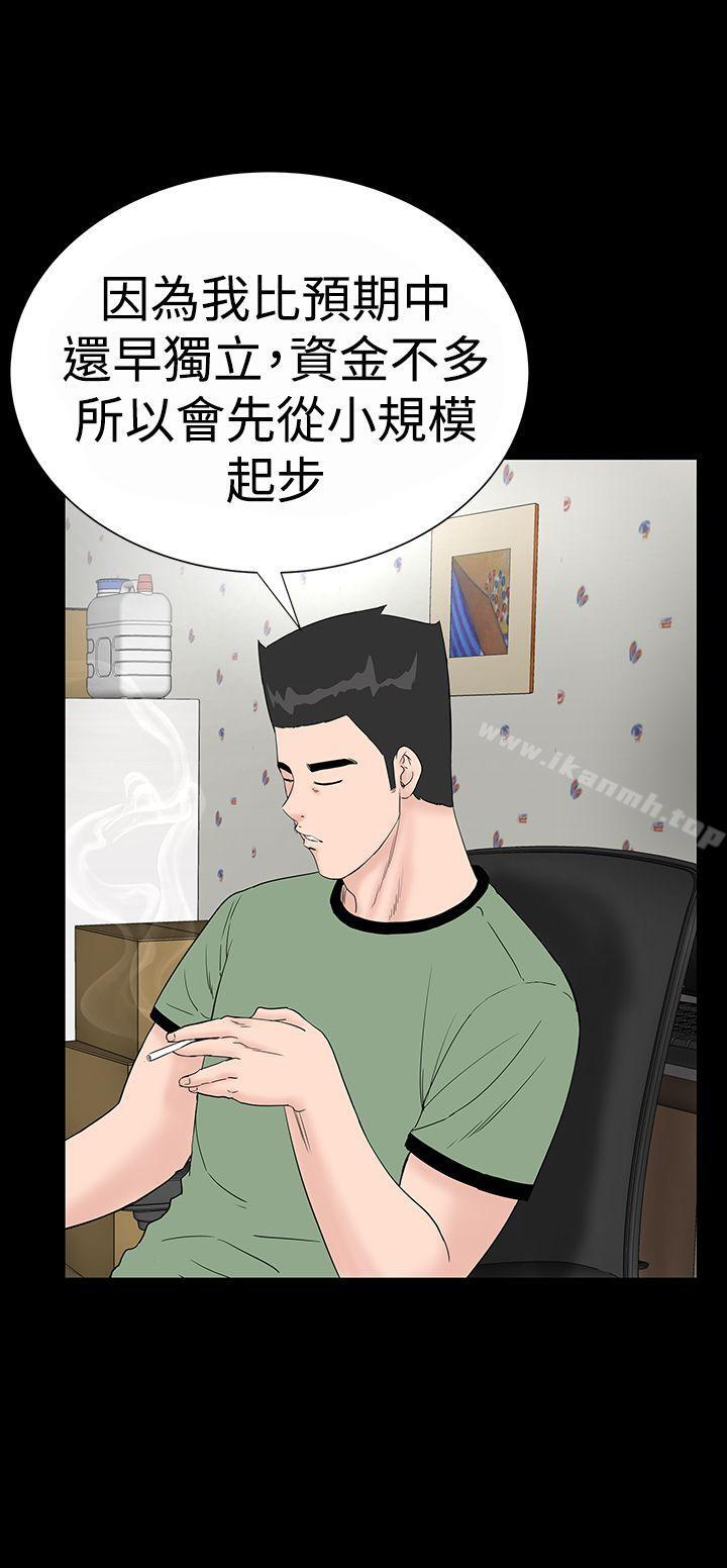 第34话-楼凤-肆壹零（第4张）