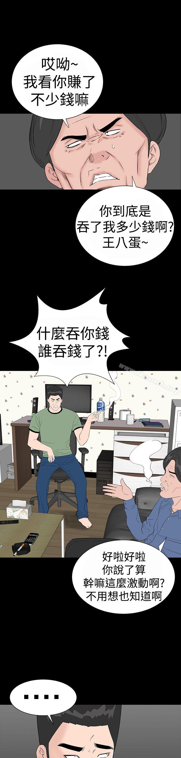 第34话-楼凤-肆壹零（第5张）
