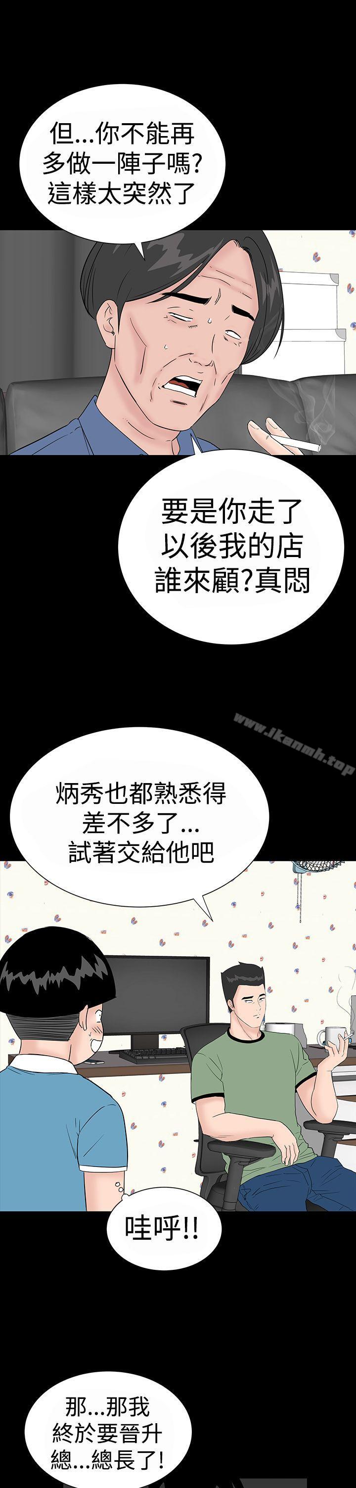 第34话-楼凤-肆壹零（第7张）