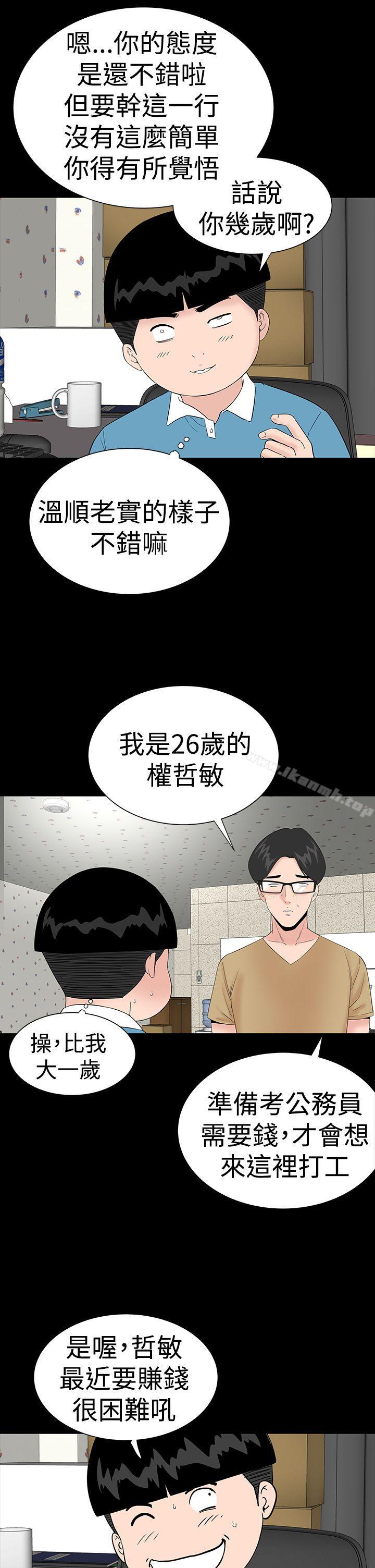 第36话-楼凤-肆壹零（第13张）