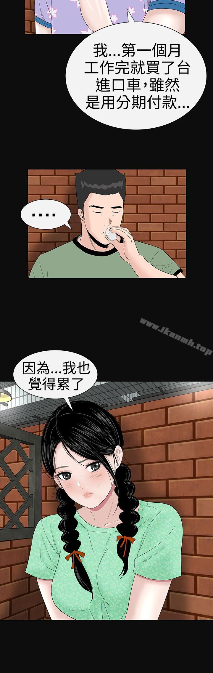 第37话-楼凤-肆壹零（第6张）