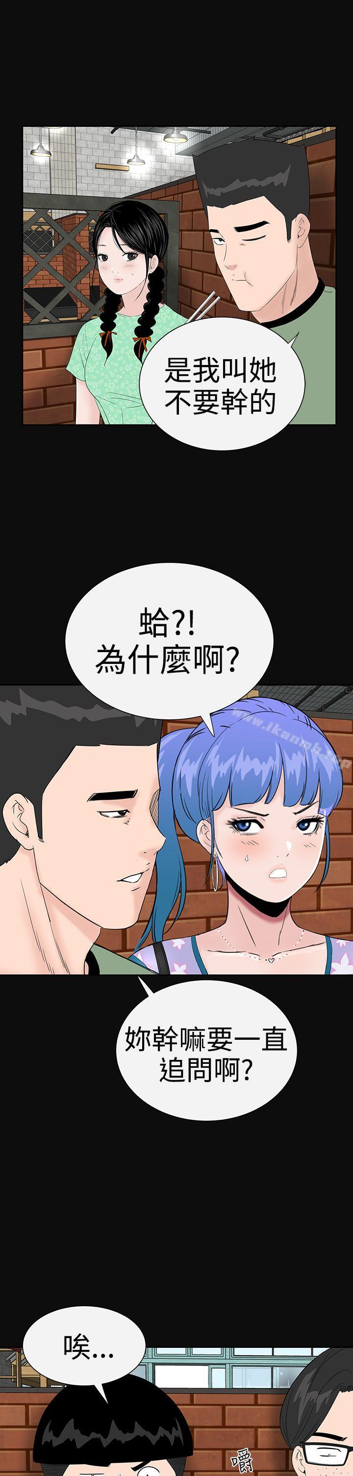 第37话-楼凤-肆壹零（第7张）