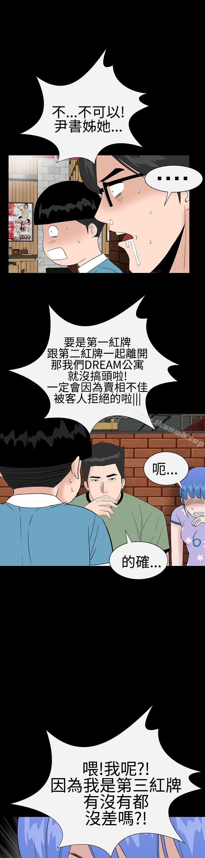 第37话-楼凤-肆壹零（第13张）