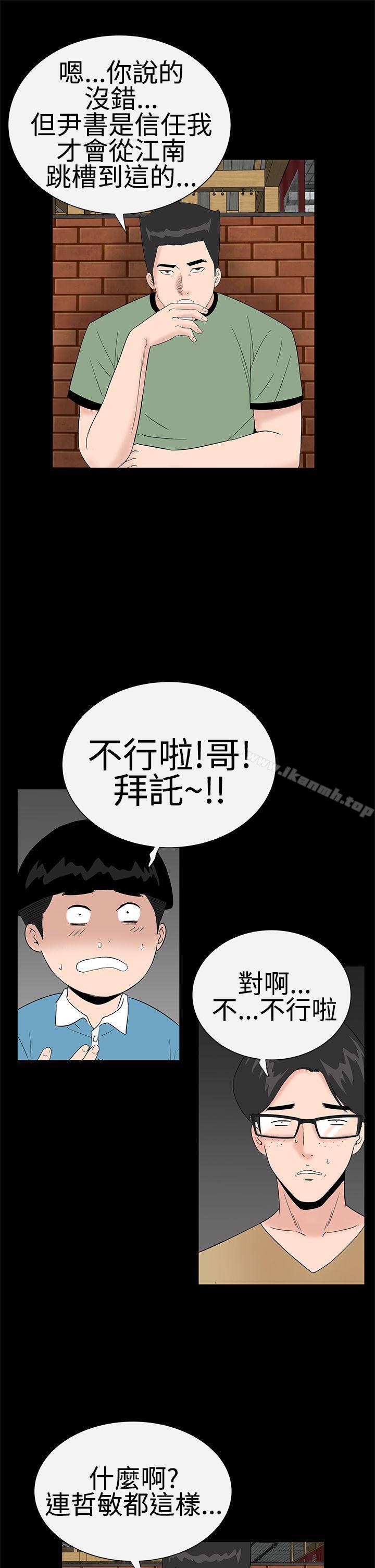 第37话-楼凤-肆壹零（第15张）