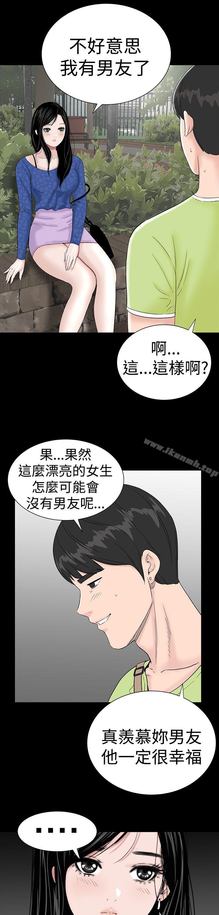 第39话-楼凤-肆壹零（第6张）