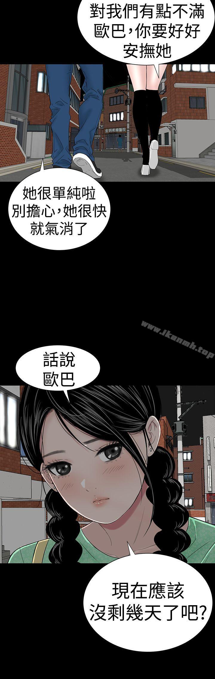 第39话-楼凤-肆壹零（第11张）