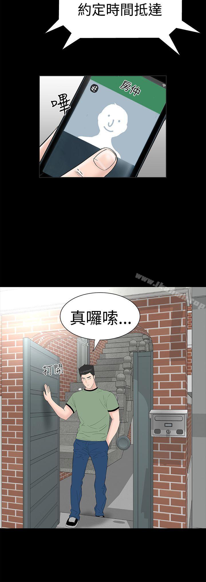 第41话-楼凤-肆壹零（第6张）