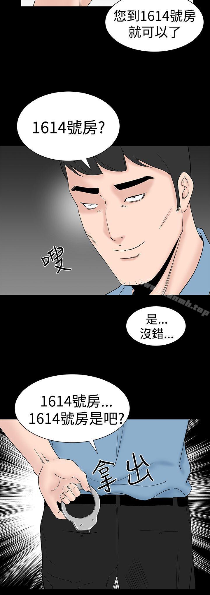 第41话-楼凤-肆壹零（第12张）