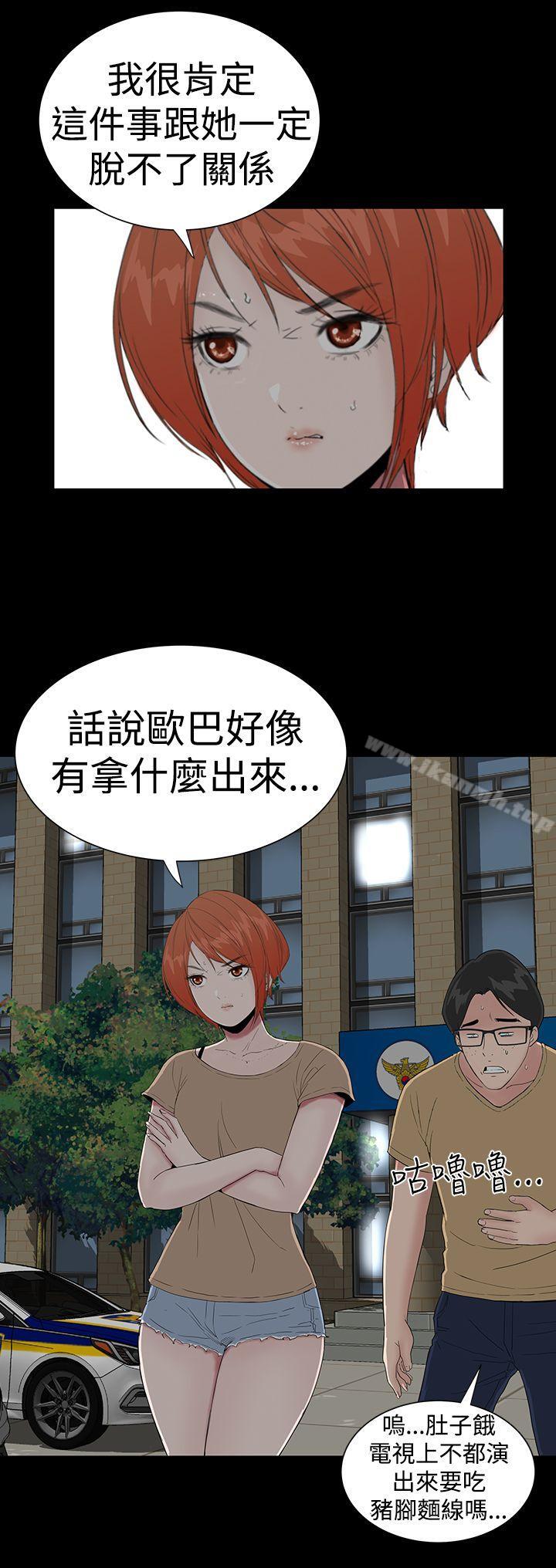 第42话-楼凤-肆壹零（第6张）