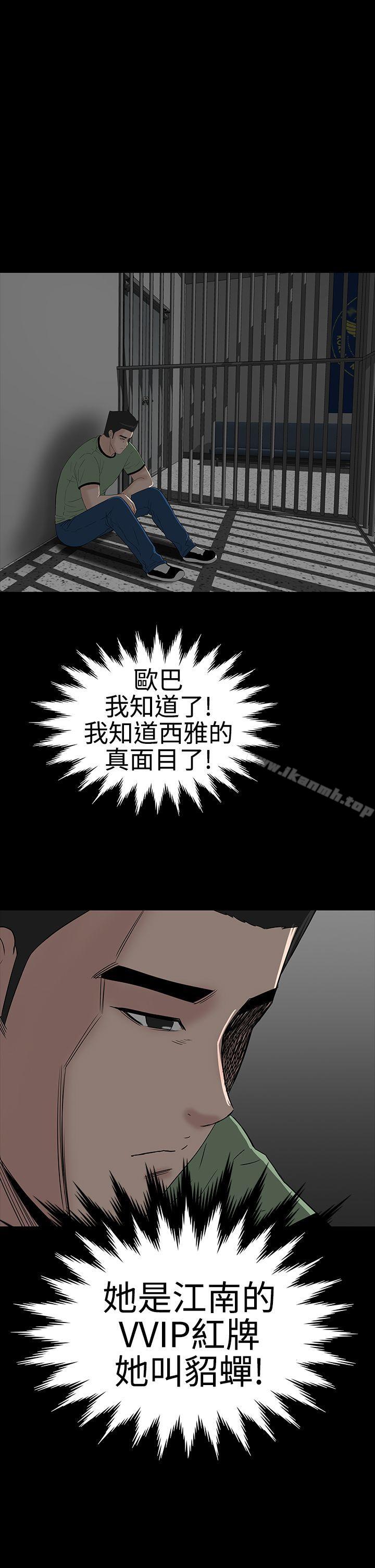 第42话-楼凤-肆壹零（第26张）