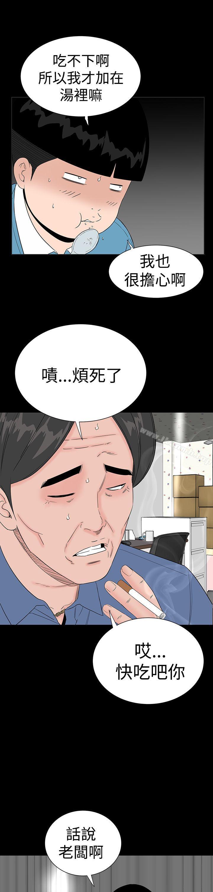 第43话-楼凤-肆壹零（第3张）