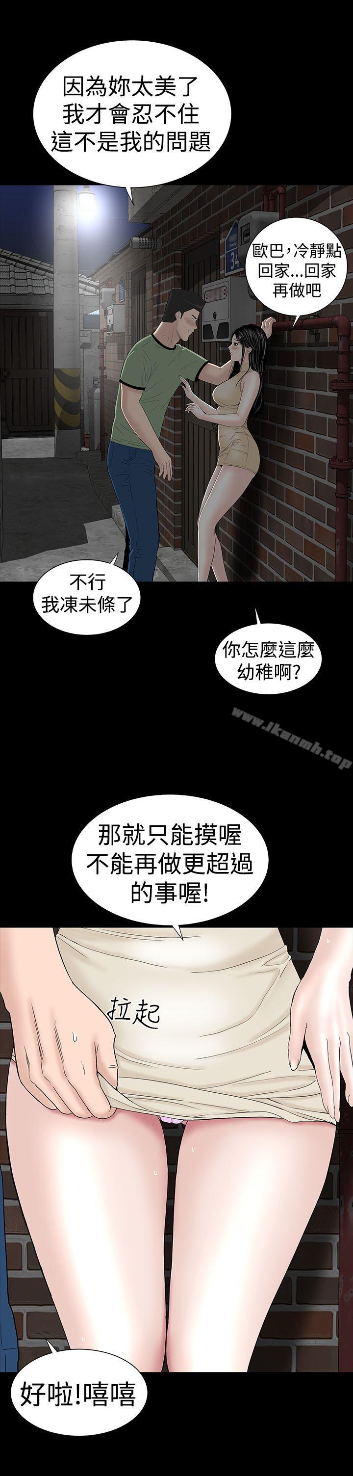 第43话-楼凤-肆壹零（第23张）