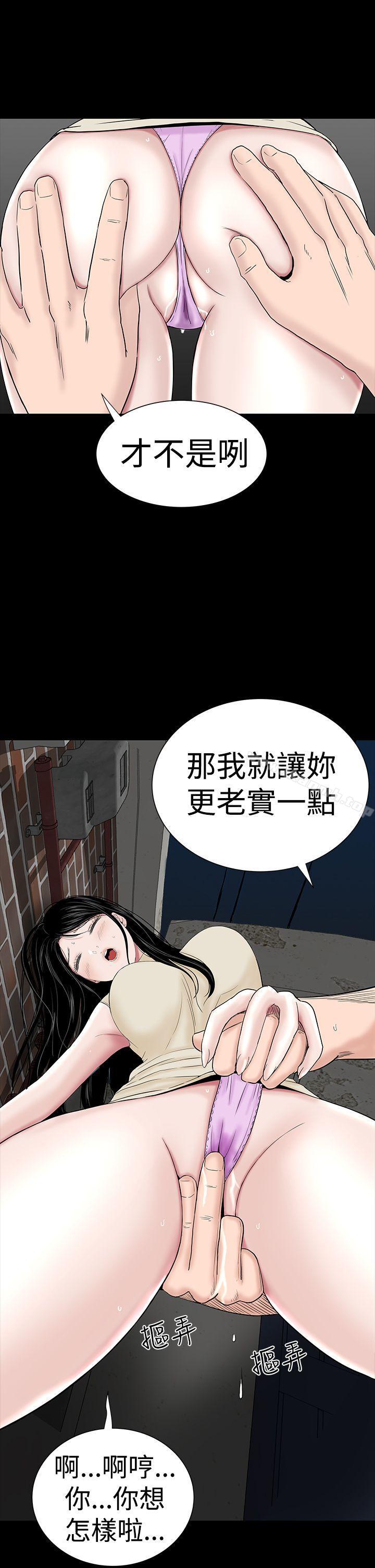 第43话-楼凤-肆壹零（第29张）