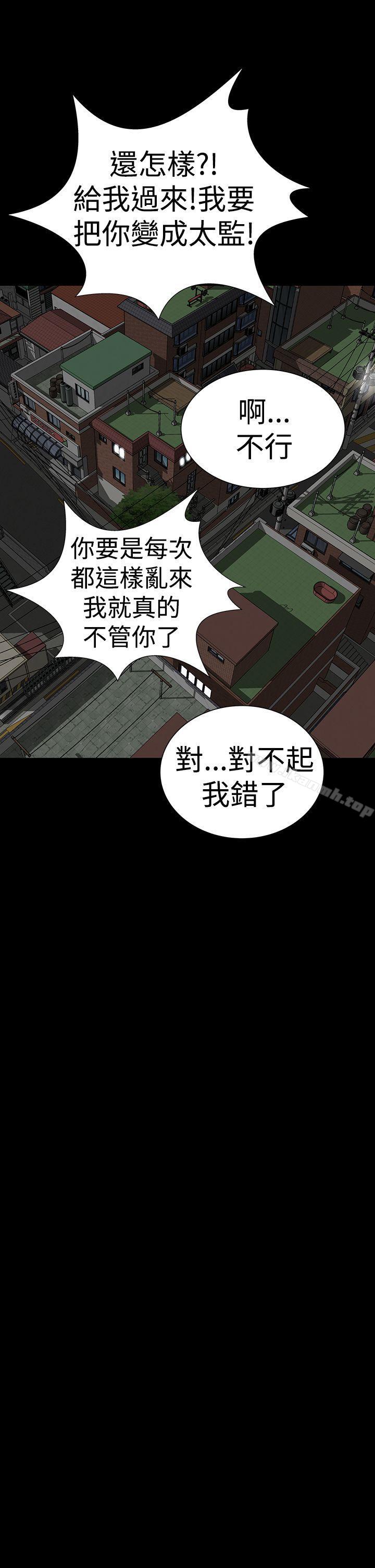 第43话-楼凤-肆壹零（第37张）